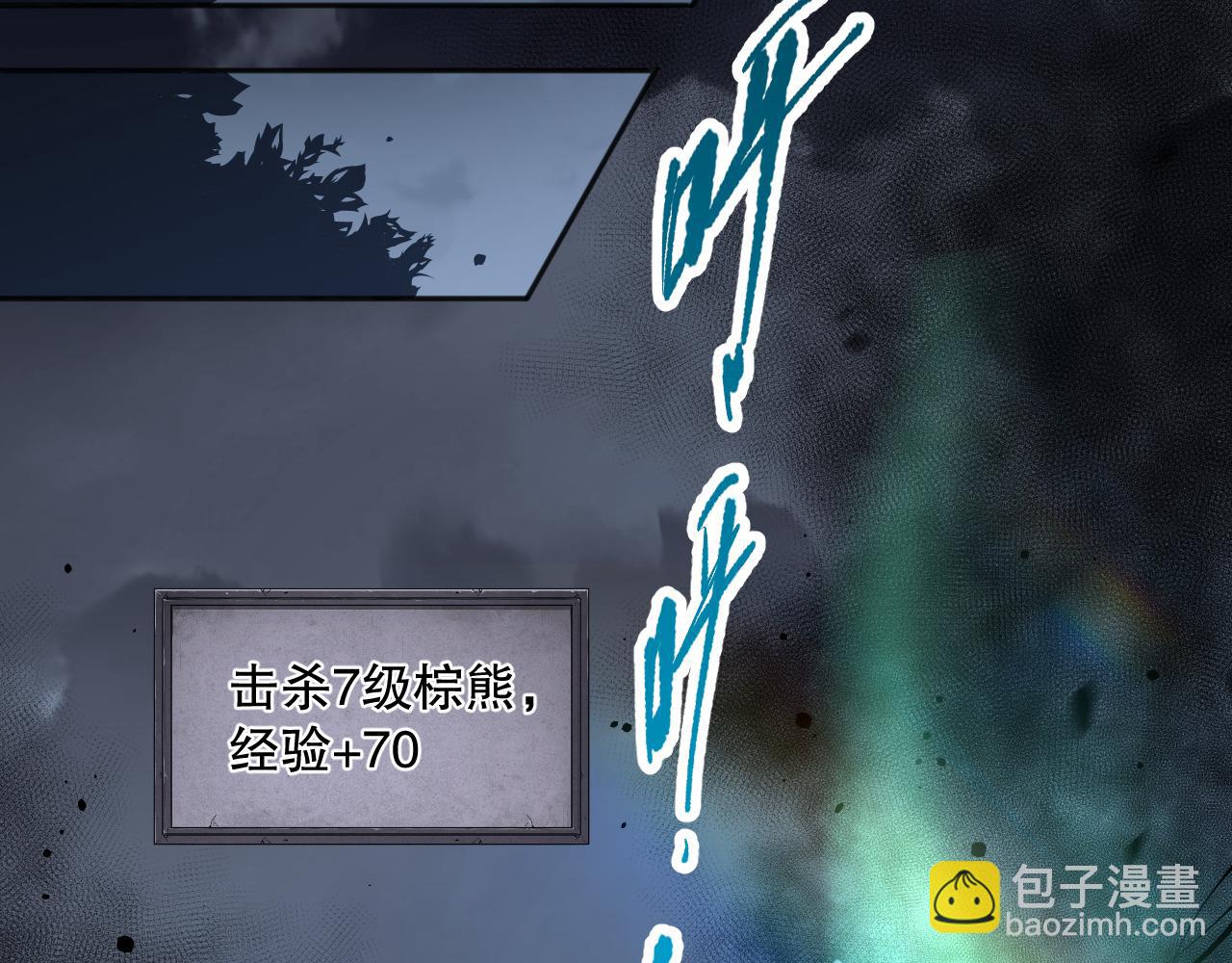 002话：骷髅战士！101