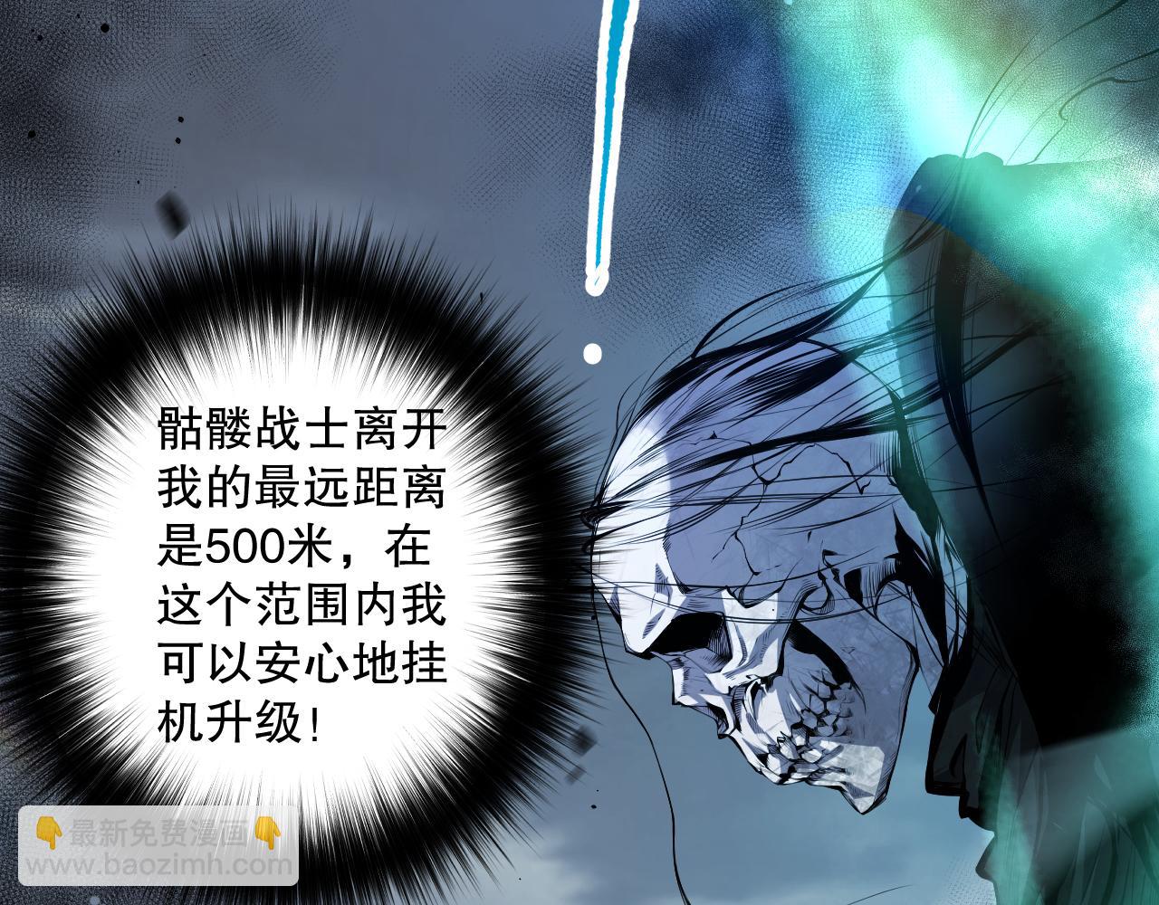 002话：骷髅战士！102