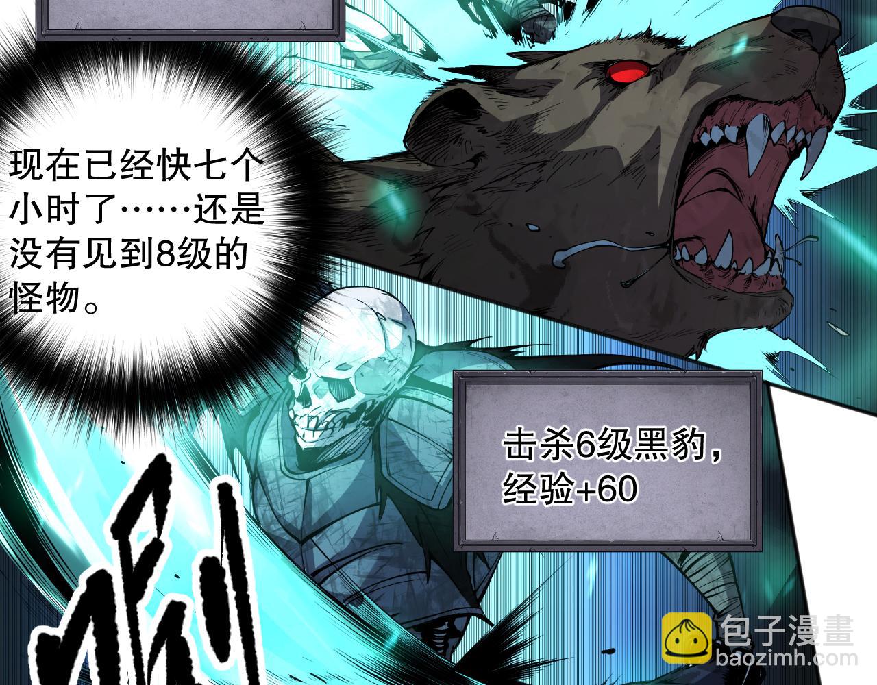 002话：骷髅战士！110