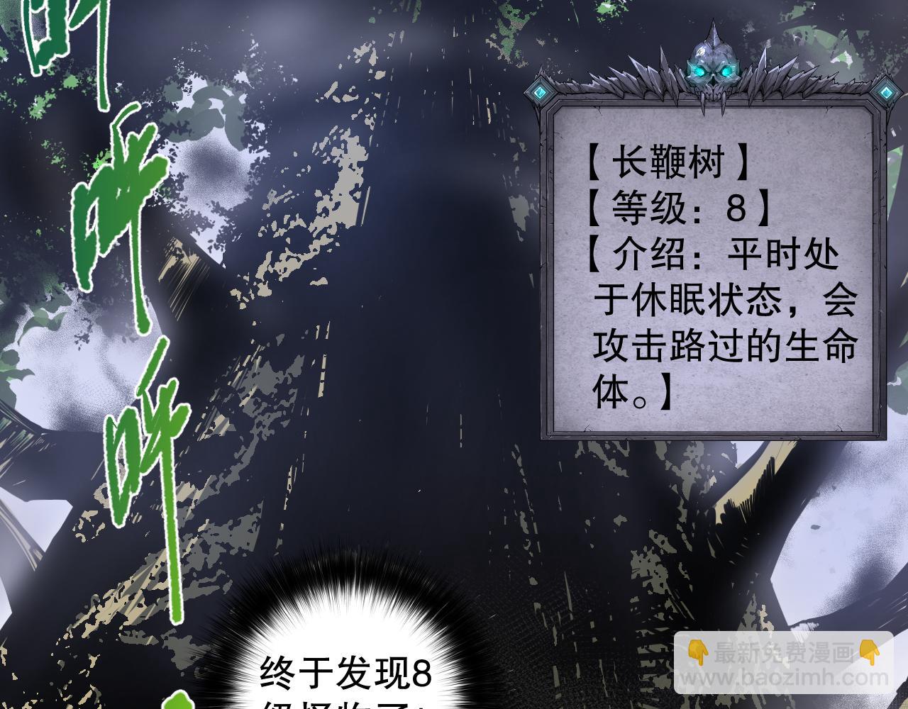 002话：骷髅战士！120