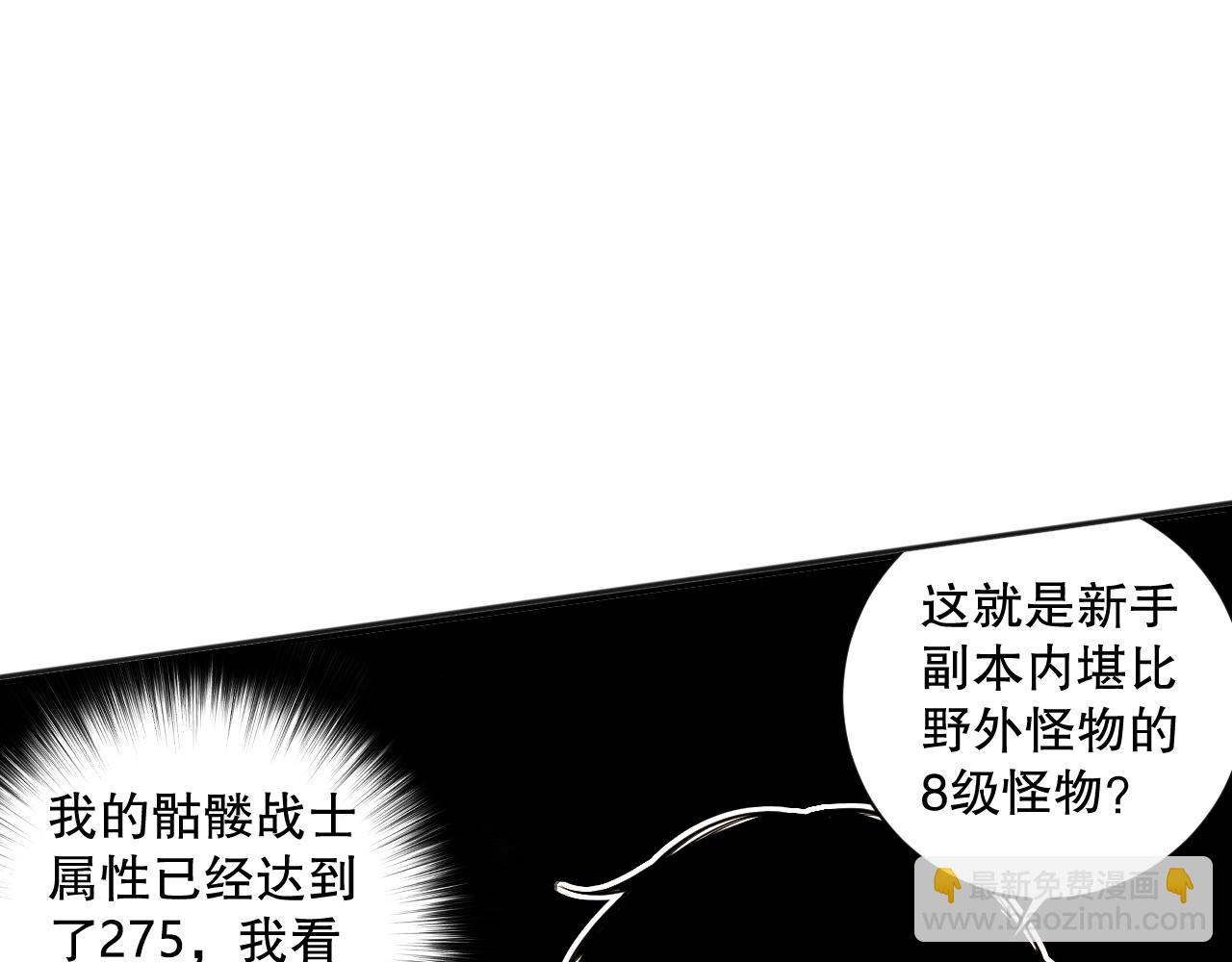 002话：骷髅战士！122