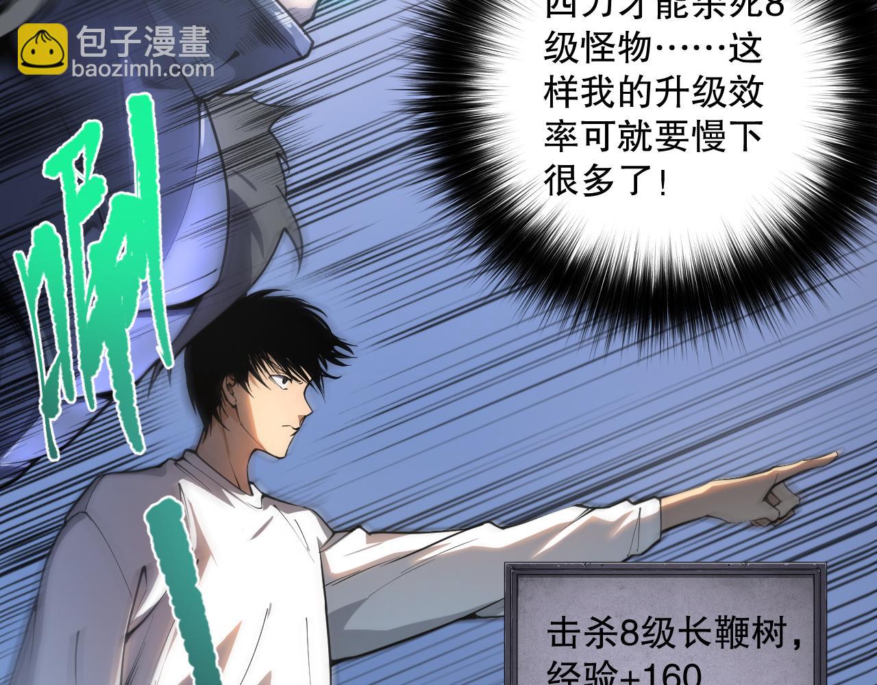 002话：骷髅战士！129