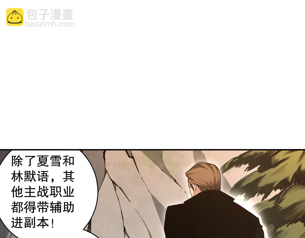 002话：骷髅战士！13