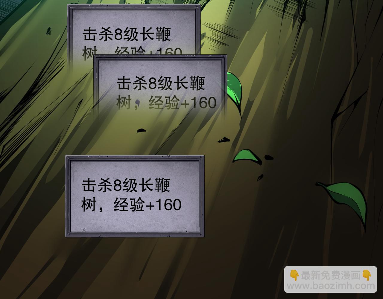 002话：骷髅战士！139