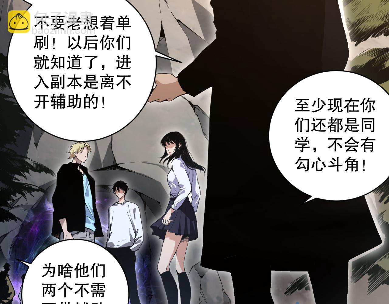 002话：骷髅战士！14