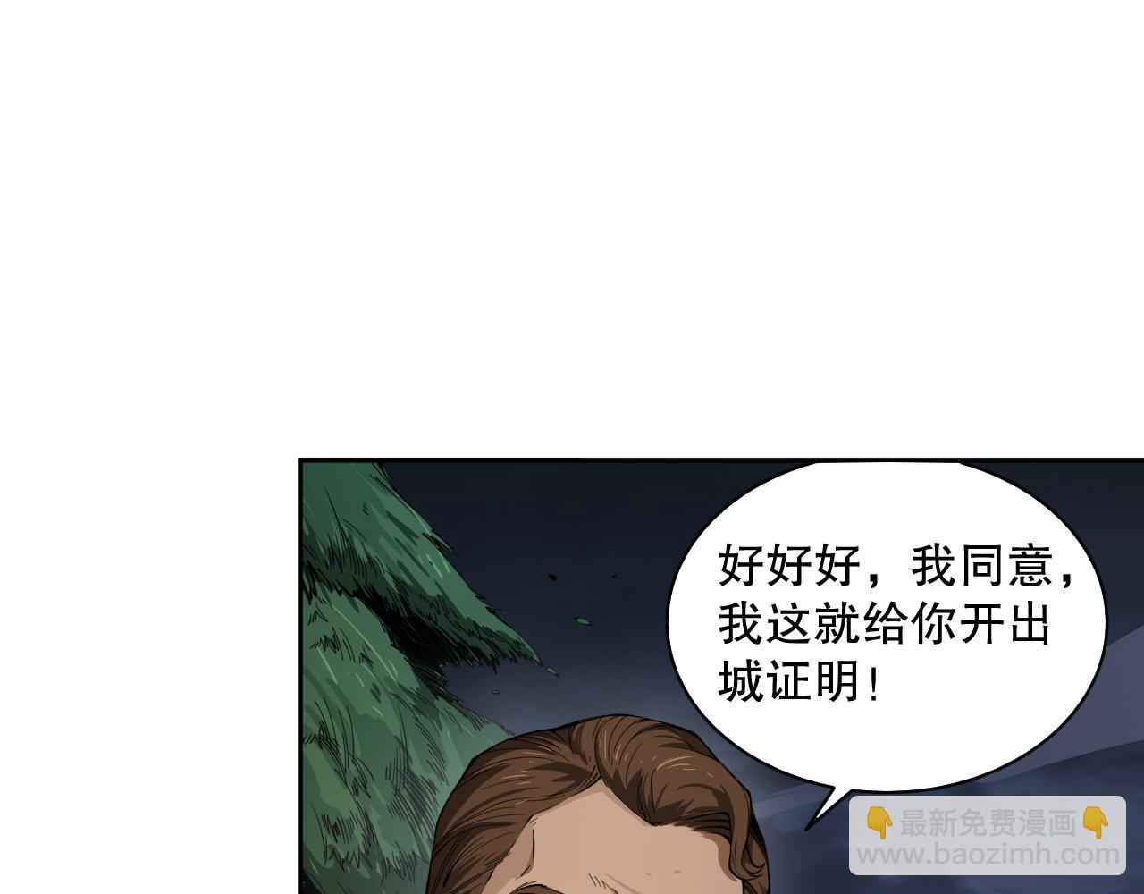 002话：骷髅战士！149