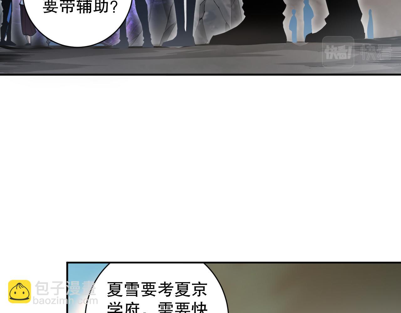 002话：骷髅战士！15