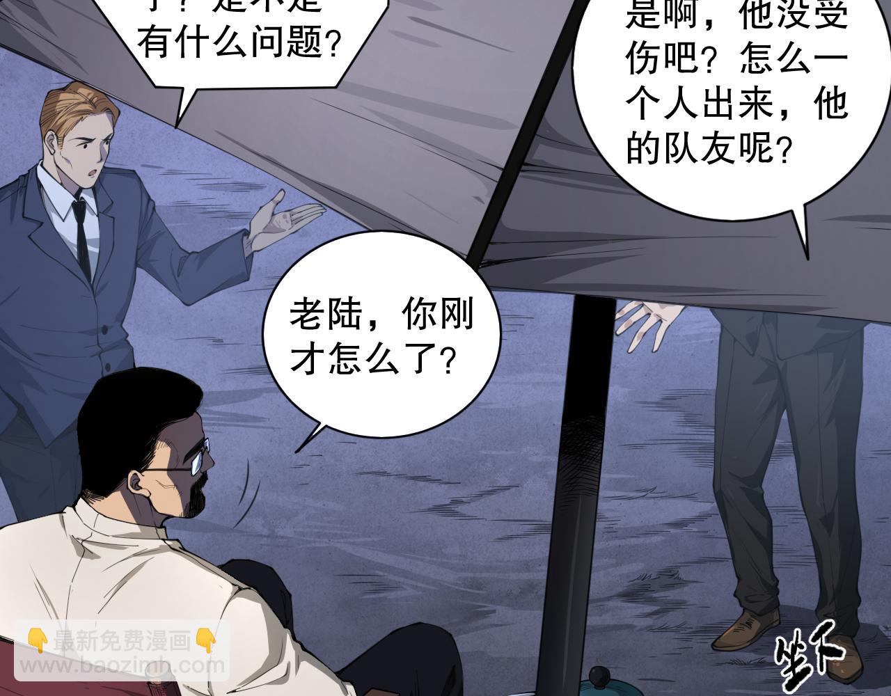 002话：骷髅战士！152