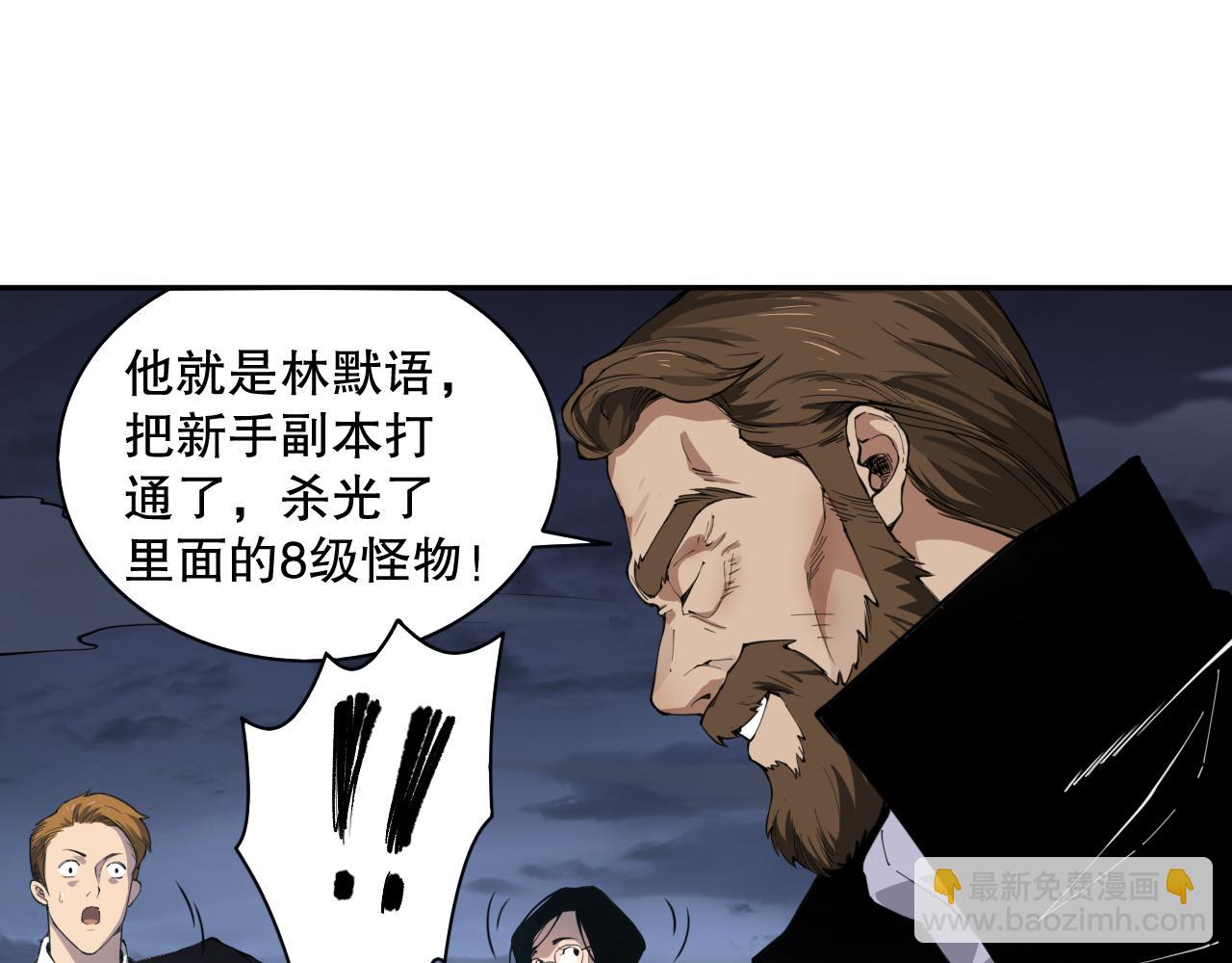 002话：骷髅战士！154