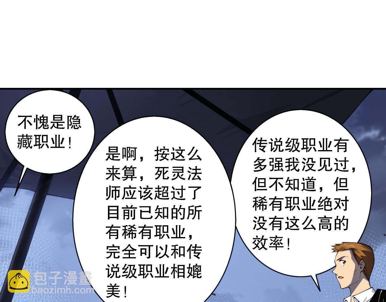 002话：骷髅战士！160