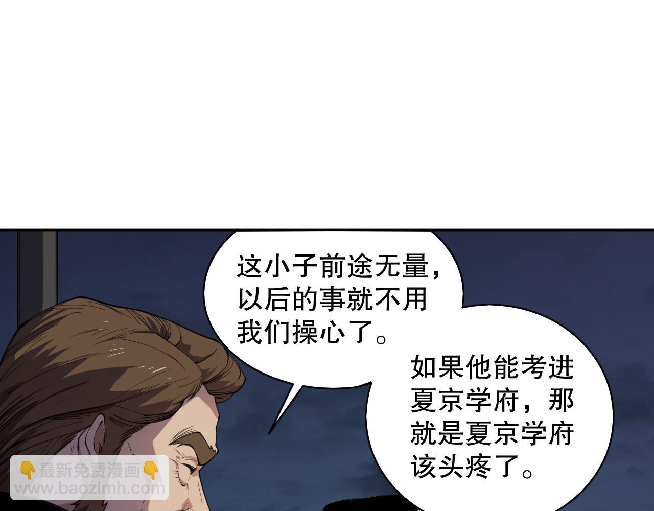 002话：骷髅战士！162