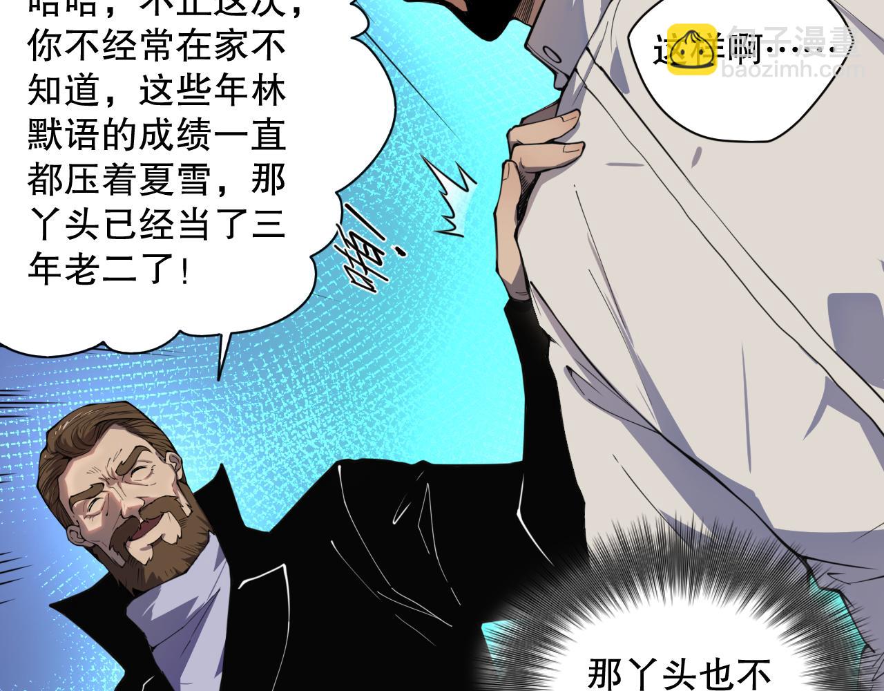 002话：骷髅战士！165