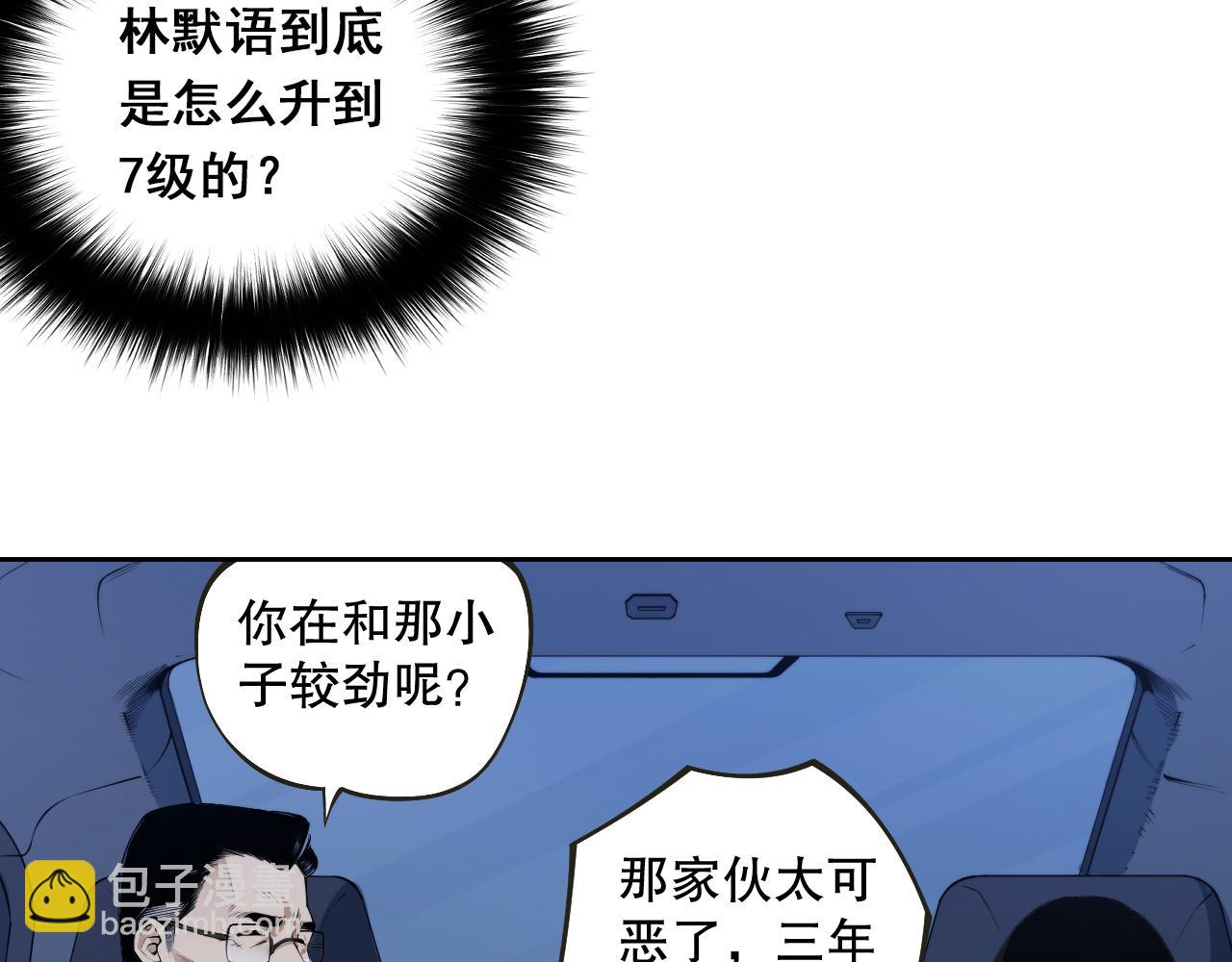 002话：骷髅战士！182
