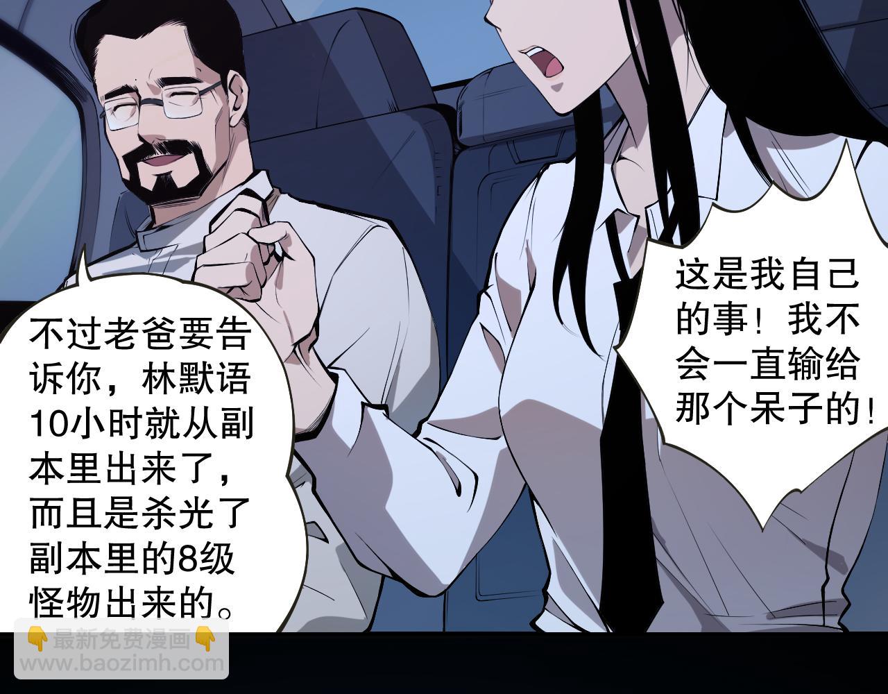 002话：骷髅战士！185