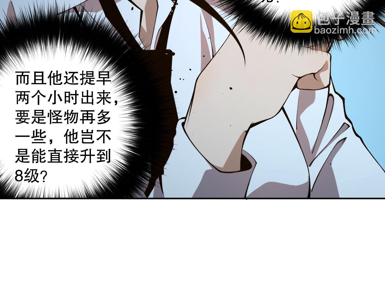 002话：骷髅战士！188