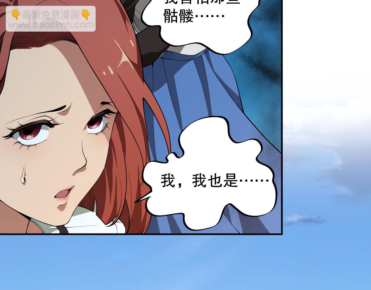 002话：骷髅战士！19