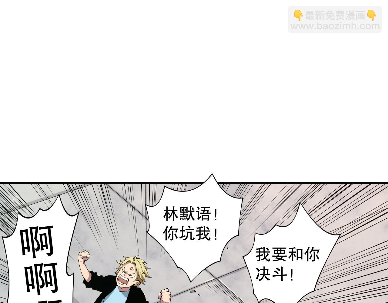 002话：骷髅战士！196