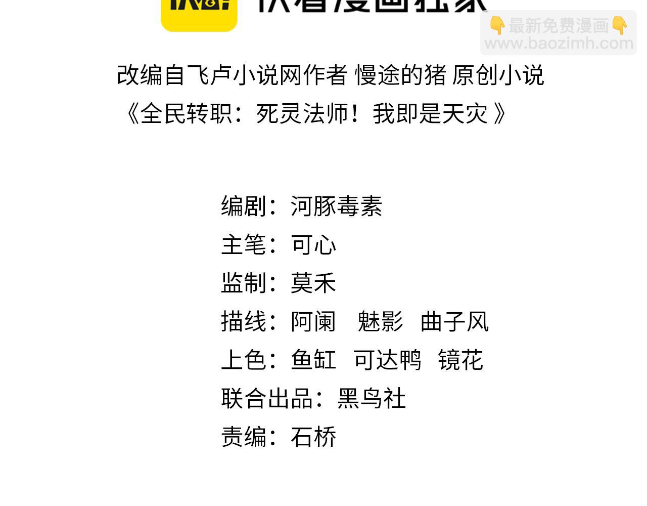 002话：骷髅战士！2
