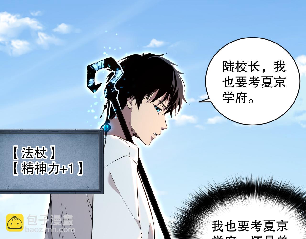 002话：骷髅战士！20
