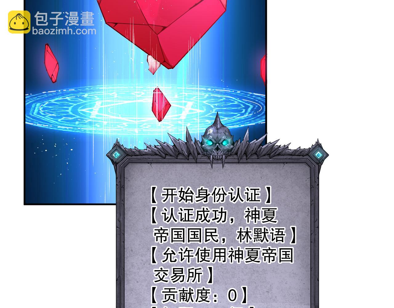 002话：骷髅战士！201