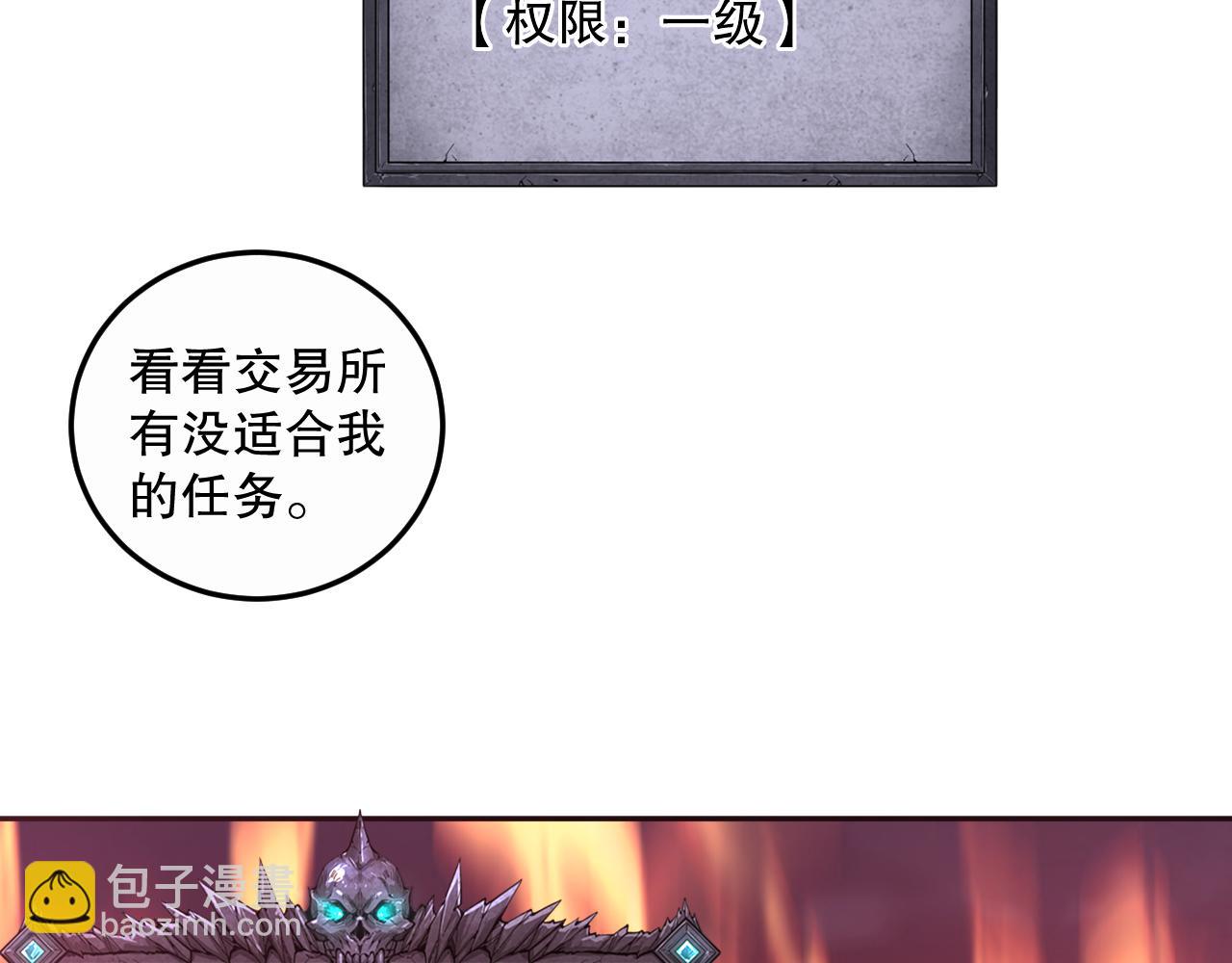 002话：骷髅战士！202
