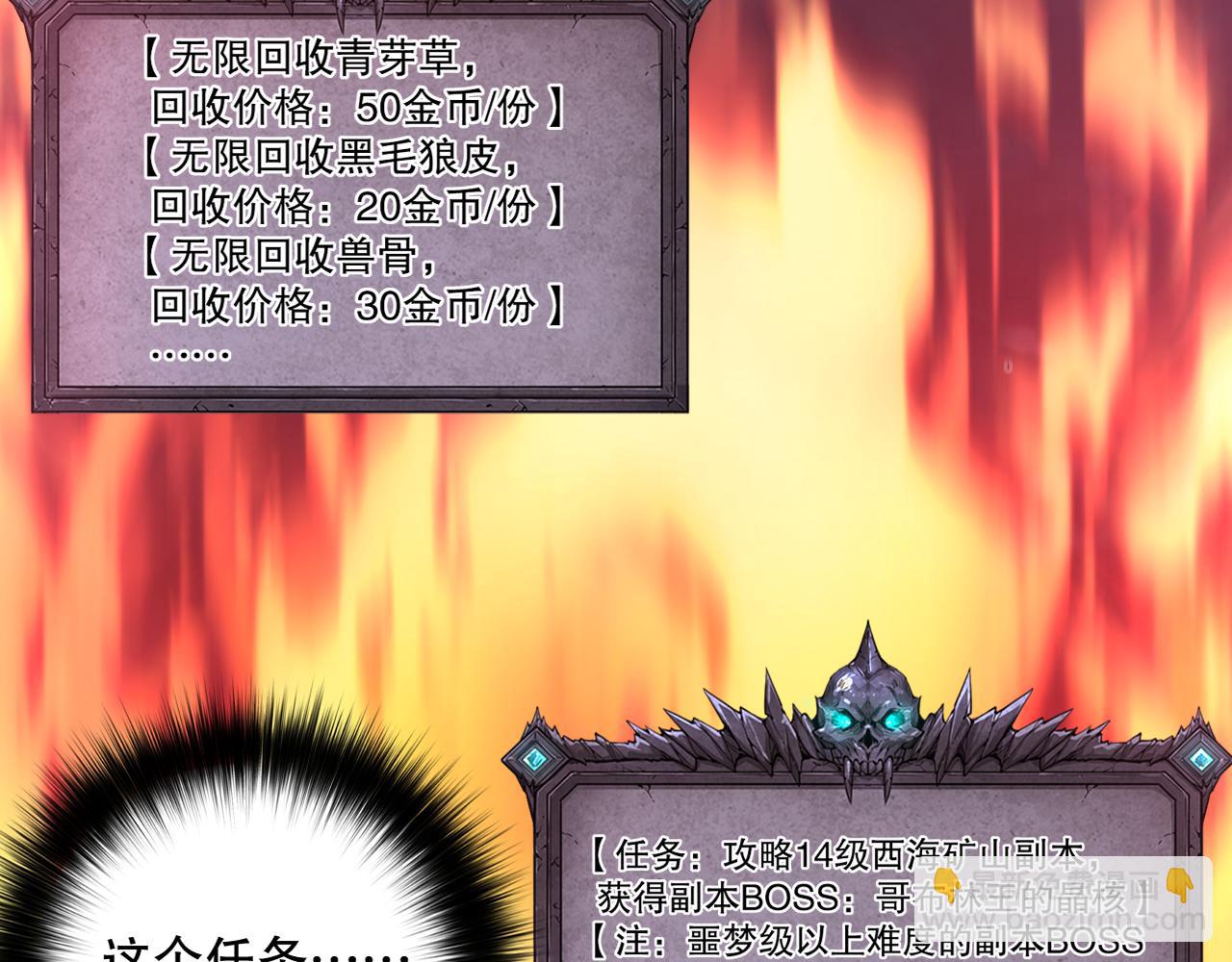 002话：骷髅战士！203
