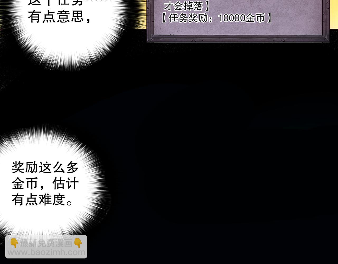 002话：骷髅战士！204