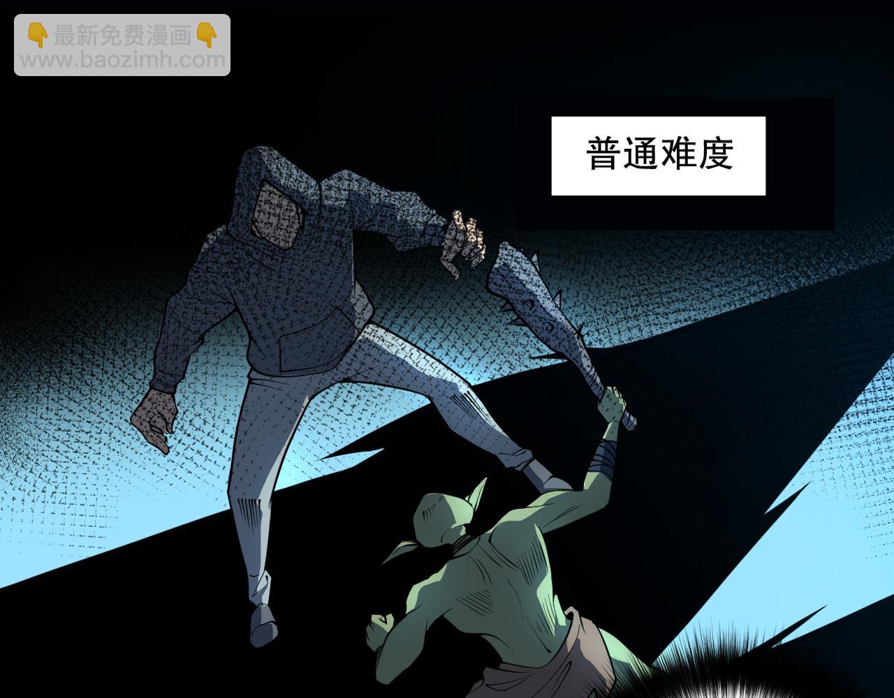 002话：骷髅战士！205