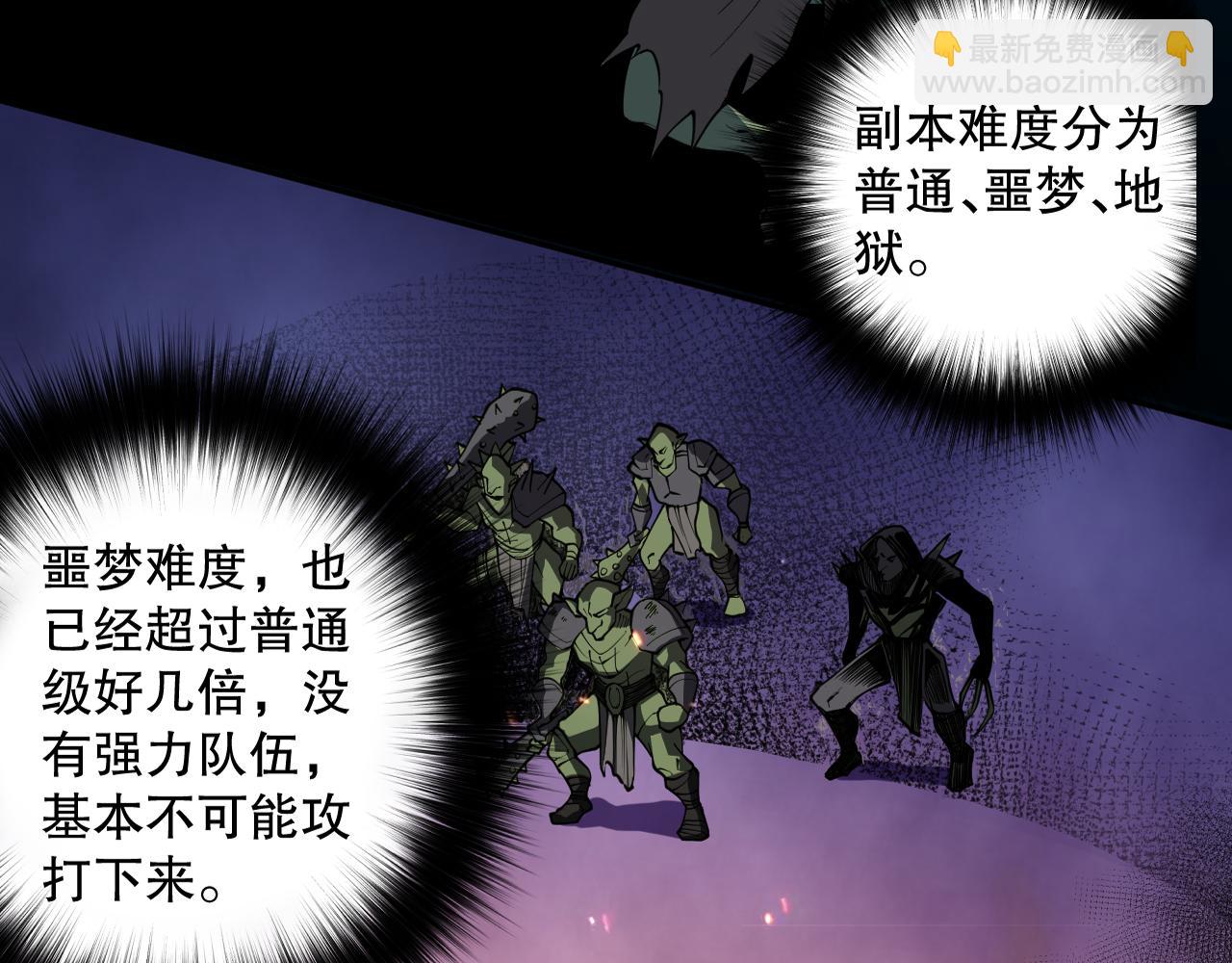 002话：骷髅战士！206