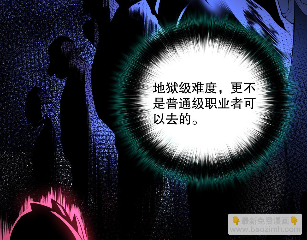 002话：骷髅战士！213