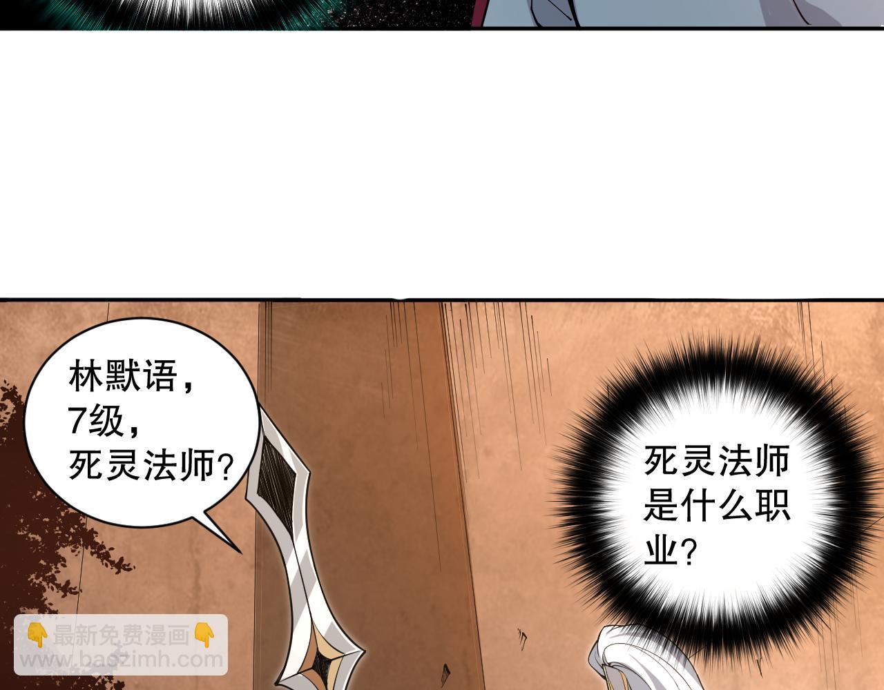 002话：骷髅战士！216