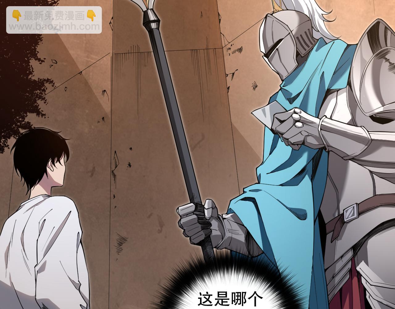 002话：骷髅战士！217