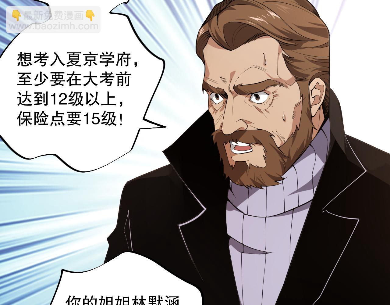 002话：骷髅战士！23