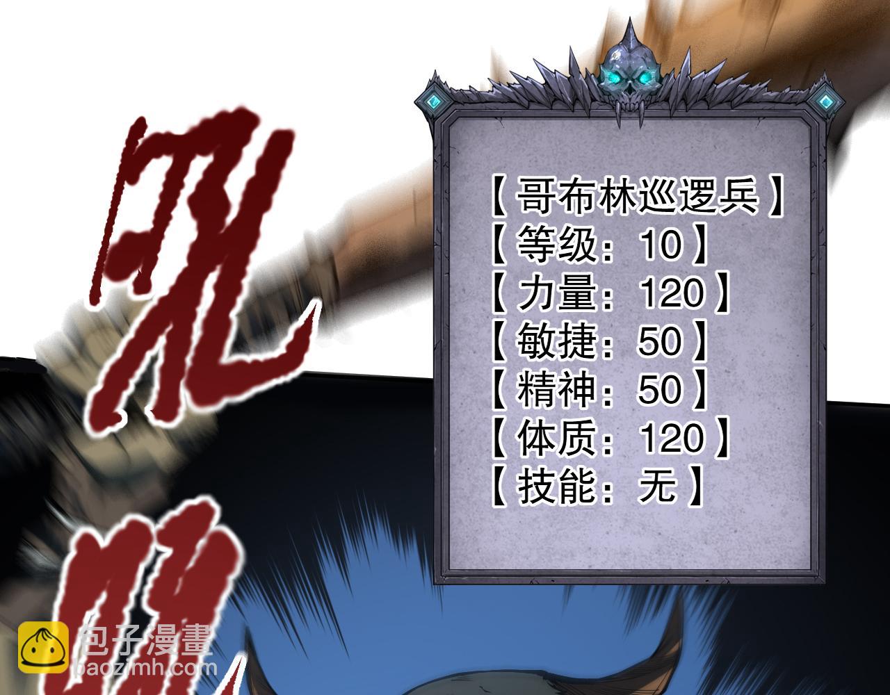 002话：骷髅战士！231