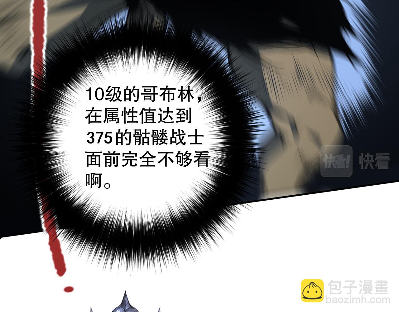 002话：骷髅战士！233