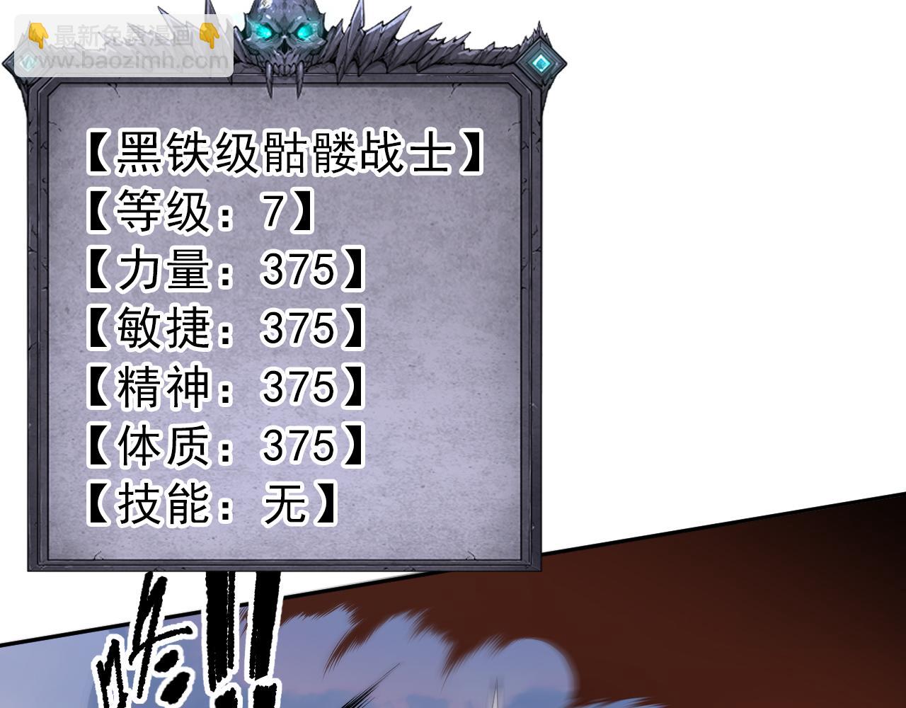 002话：骷髅战士！234