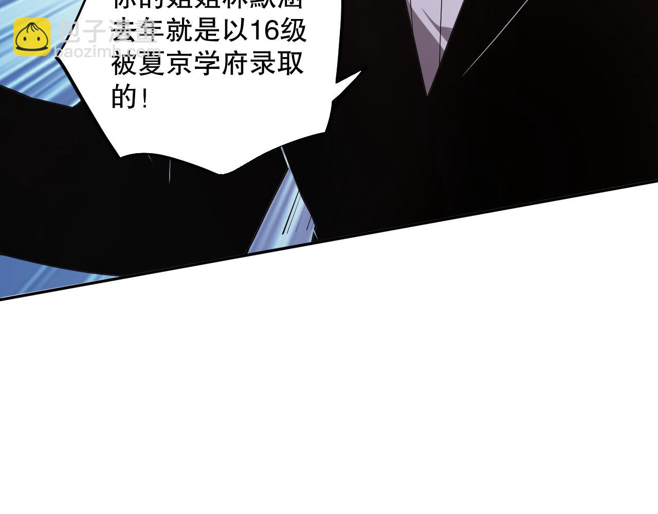 002话：骷髅战士！24