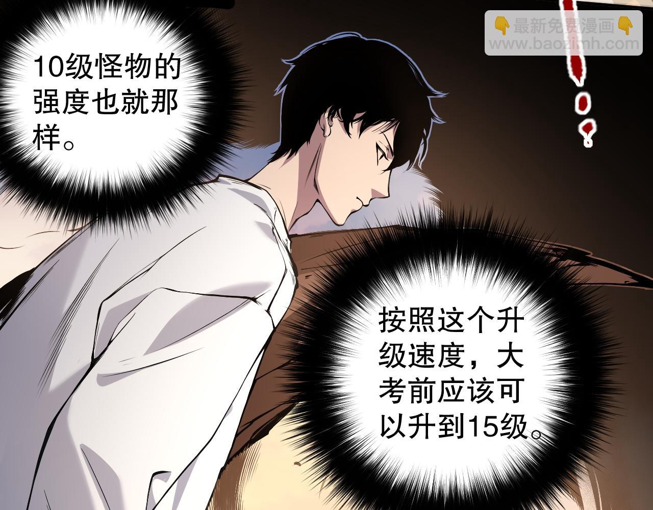 002话：骷髅战士！241