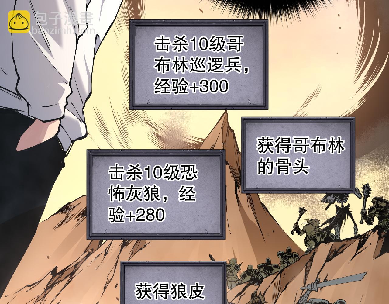 002话：骷髅战士！242