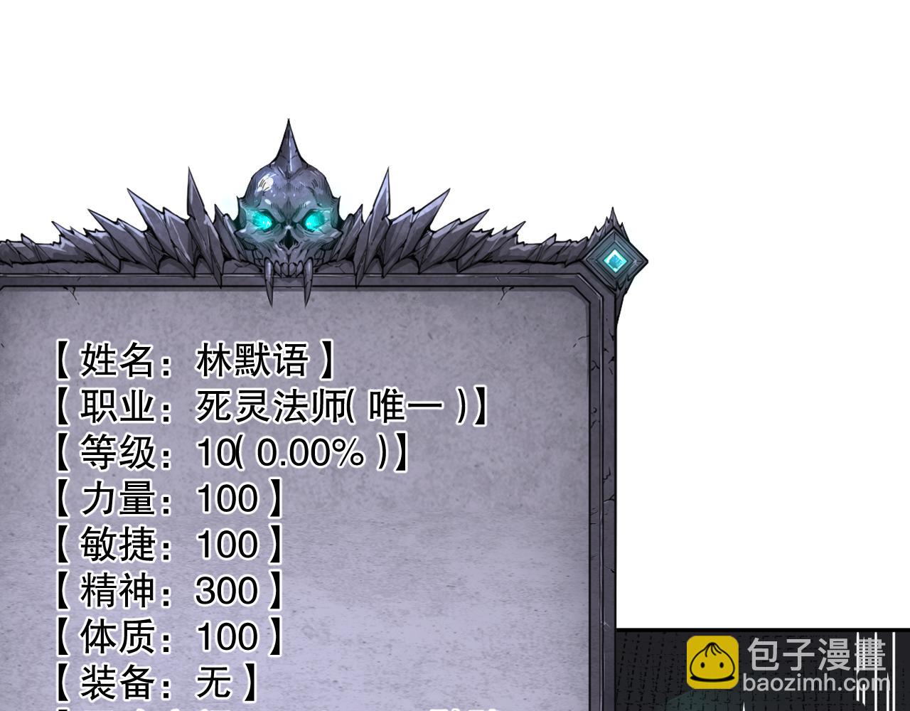 002话：骷髅战士！248