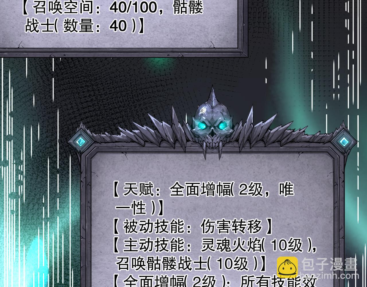 002话：骷髅战士！249
