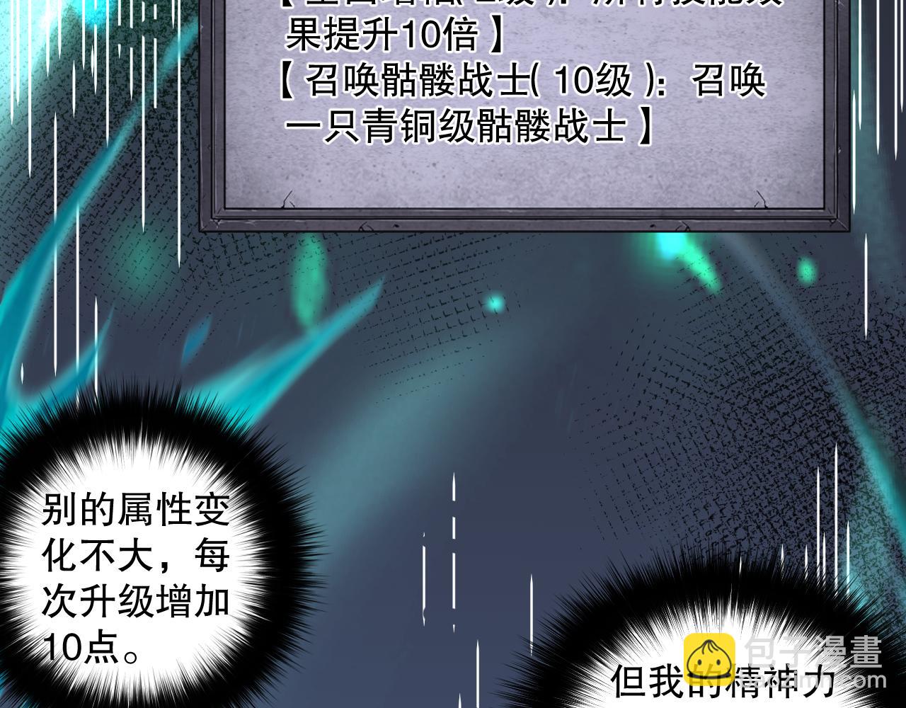 002话：骷髅战士！250