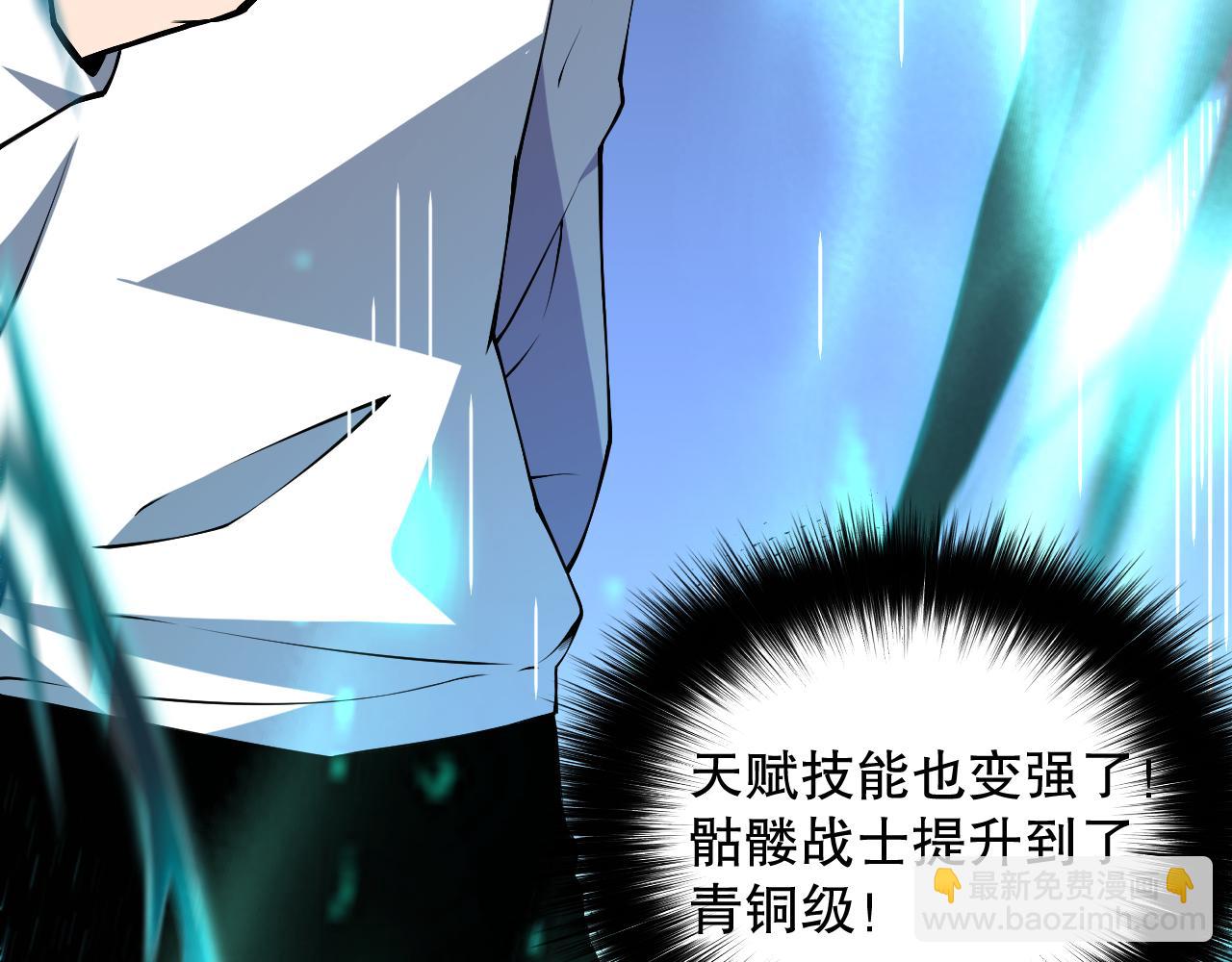 002话：骷髅战士！253