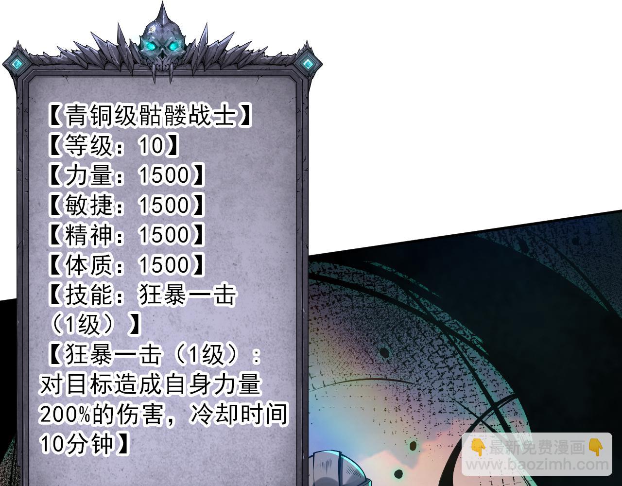 002话：骷髅战士！255