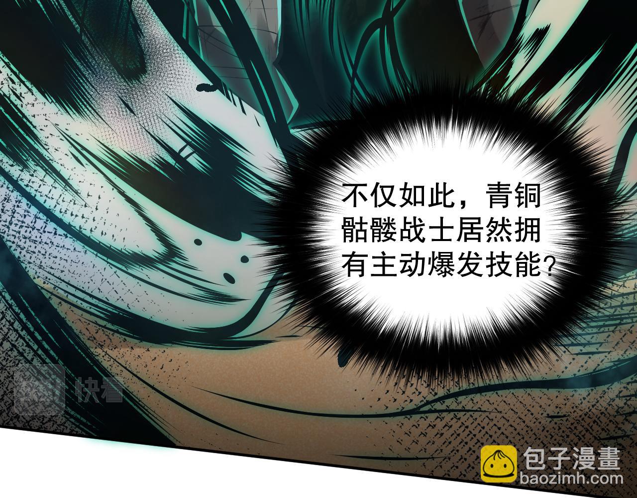 002话：骷髅战士！258