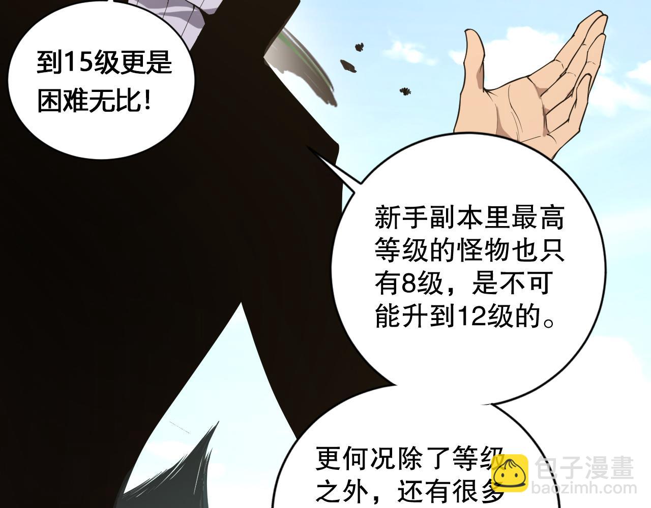 002话：骷髅战士！26