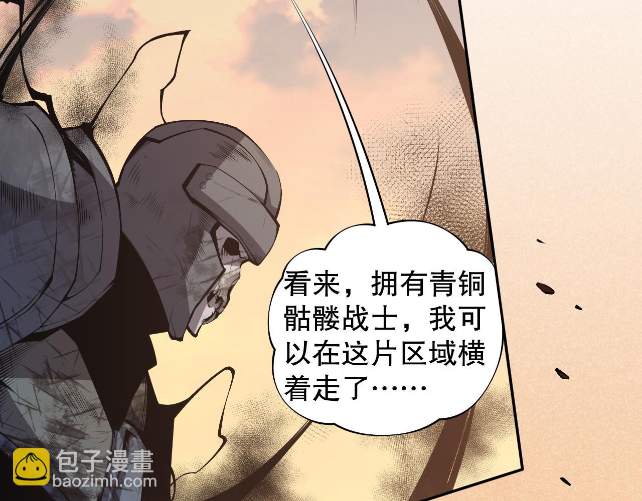 002话：骷髅战士！261
