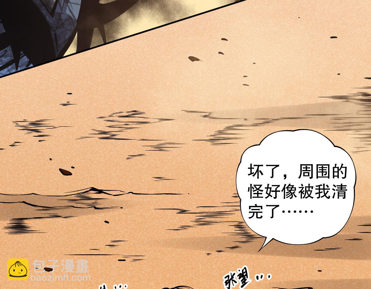 002话：骷髅战士！266