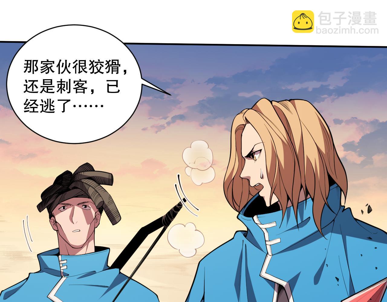 002话：骷髅战士！288