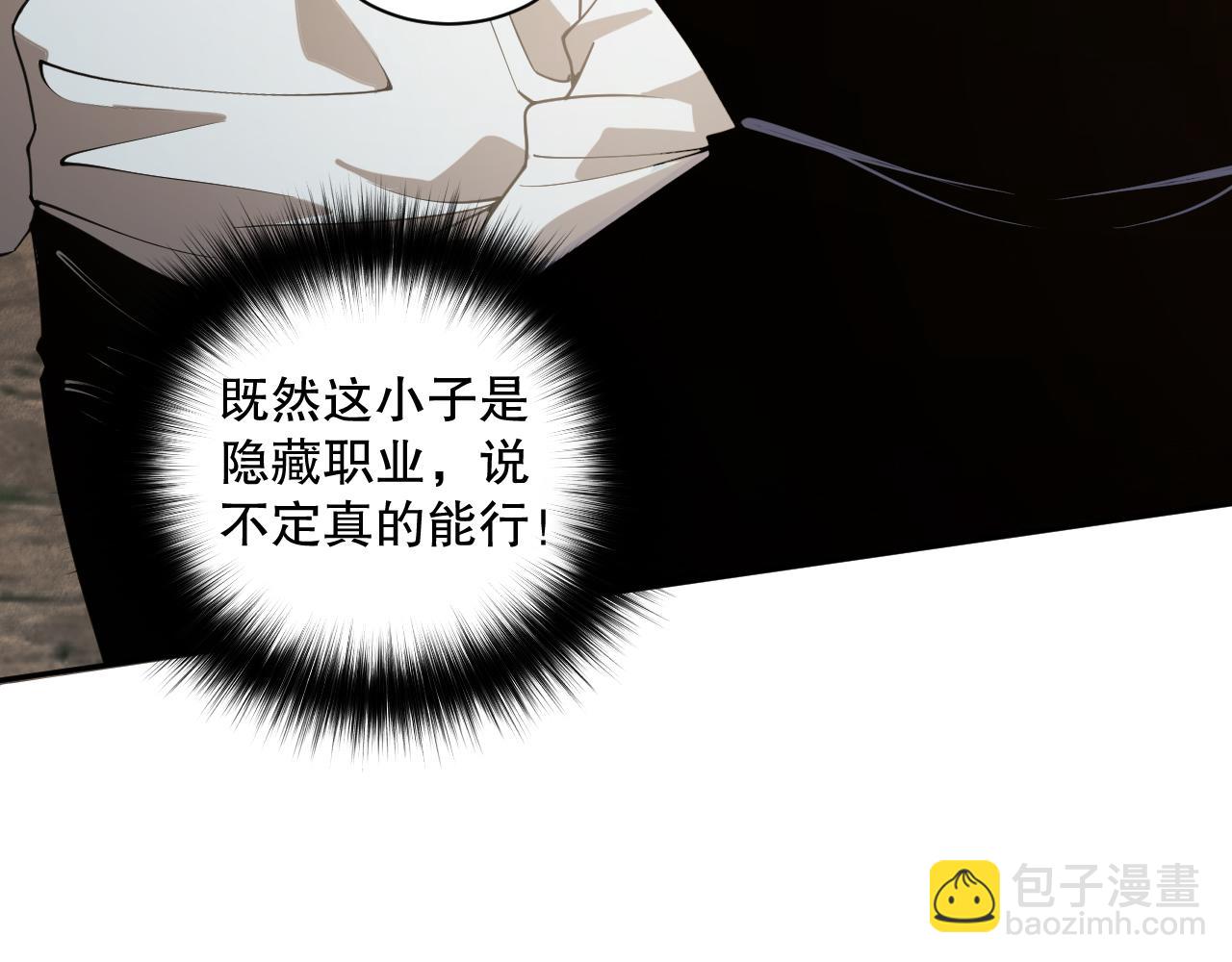 002话：骷髅战士！30